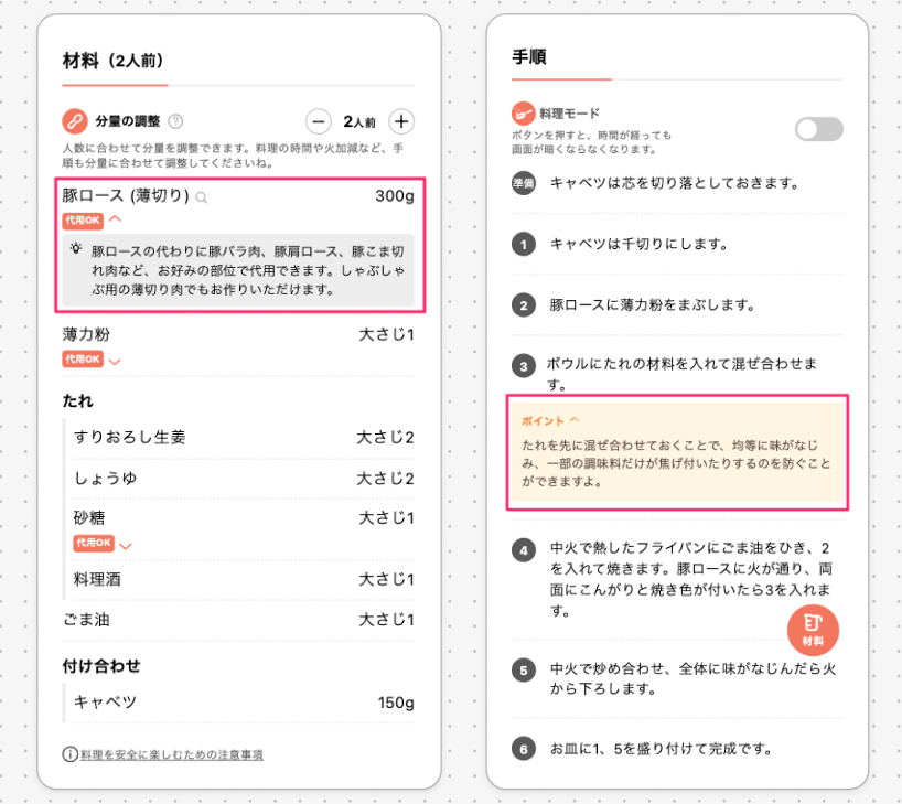 アップデートされたUI例