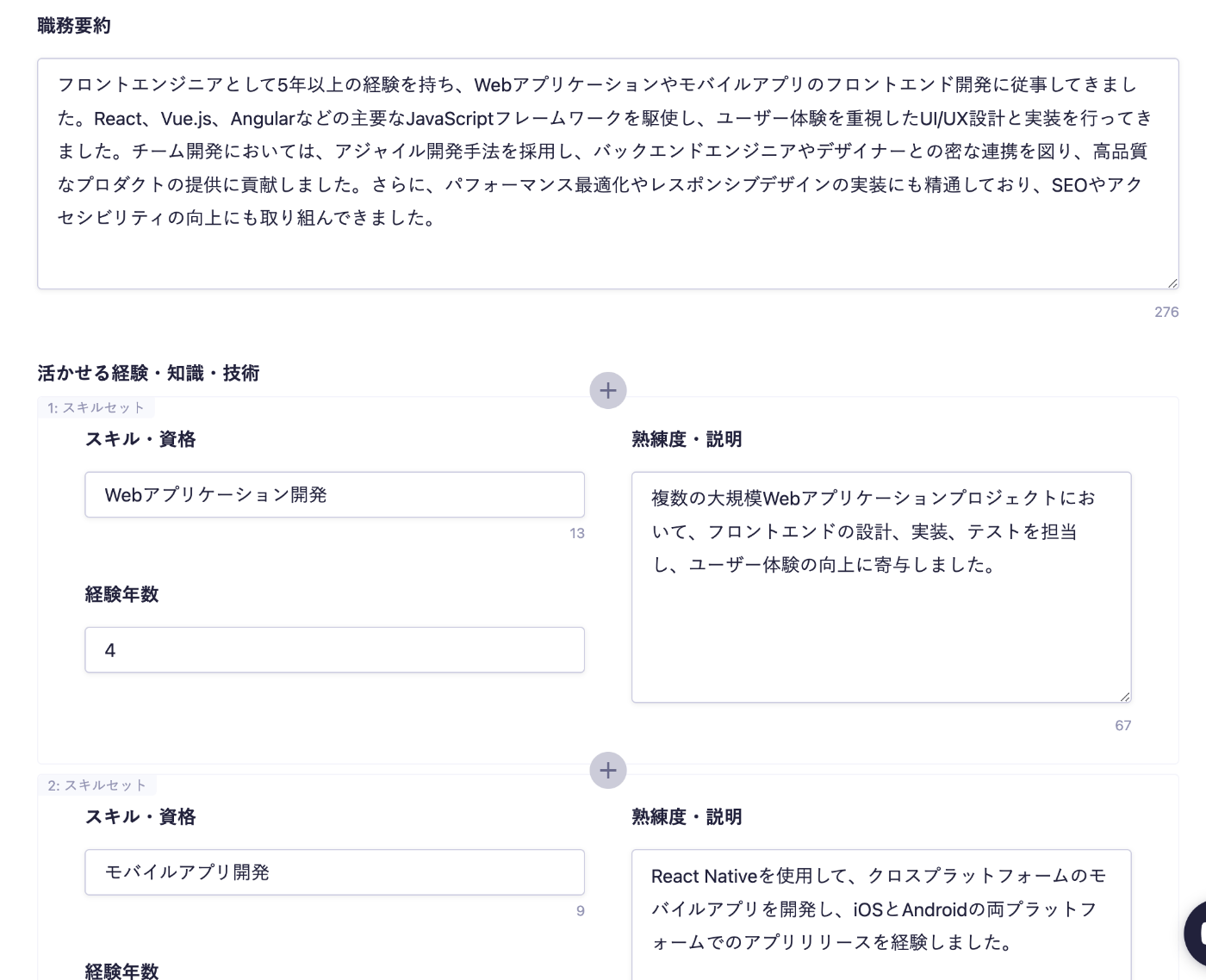 各項目を設定可能