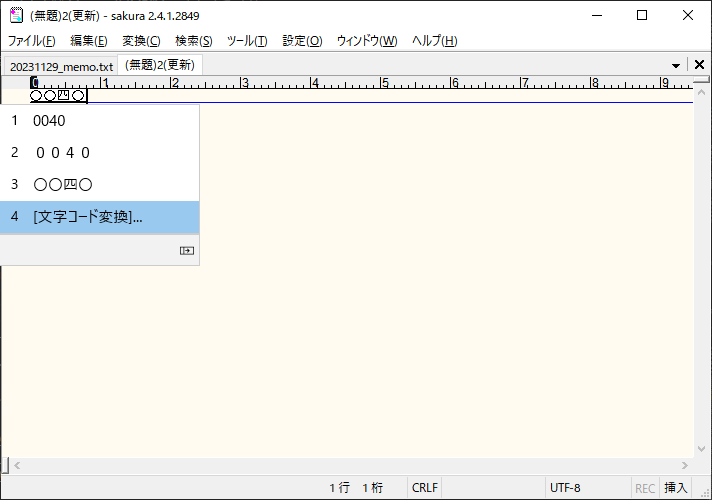 全角モード中に“0040”と入力して変換すると「[文字コード変換]...」と表示される