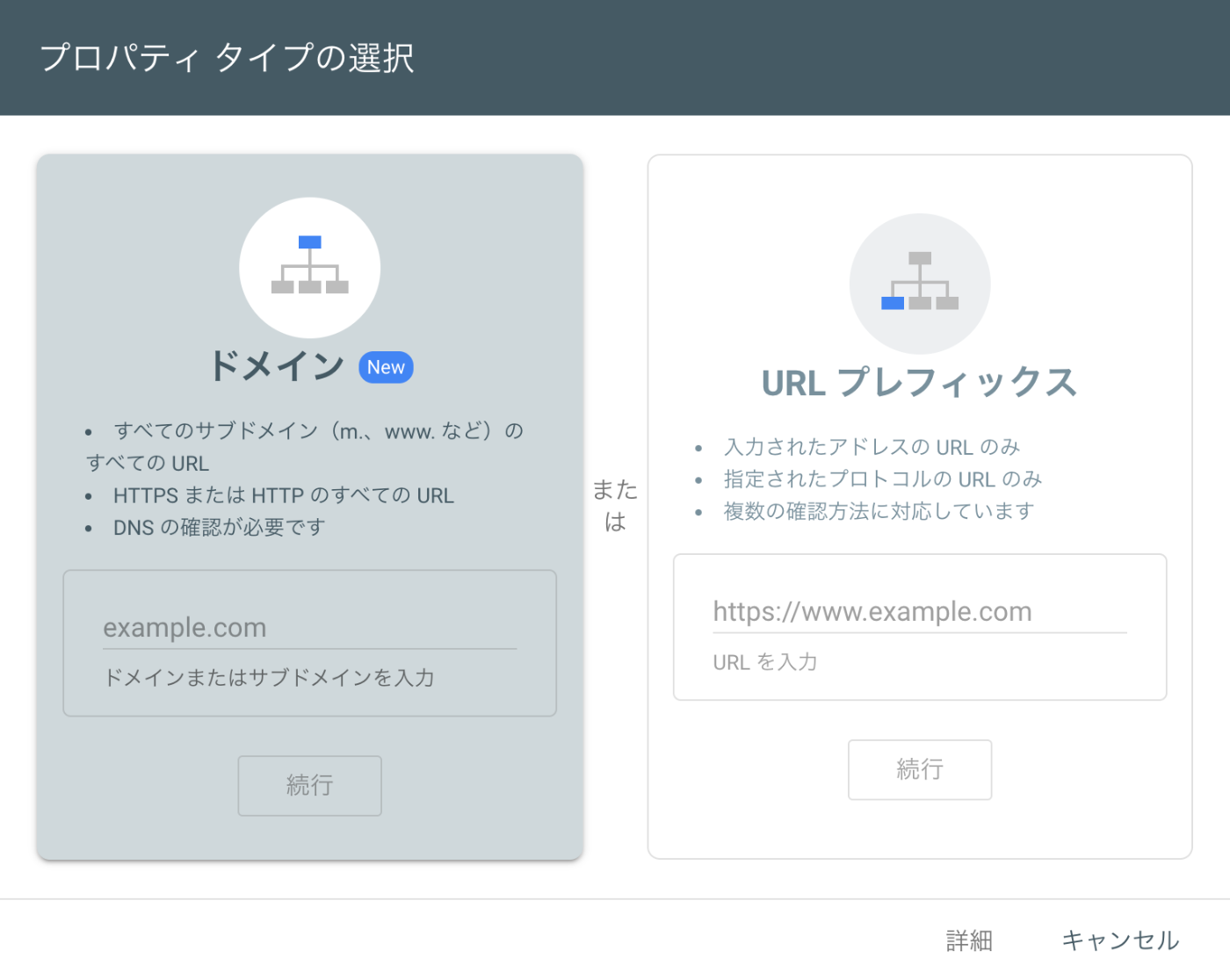 Google Search Console