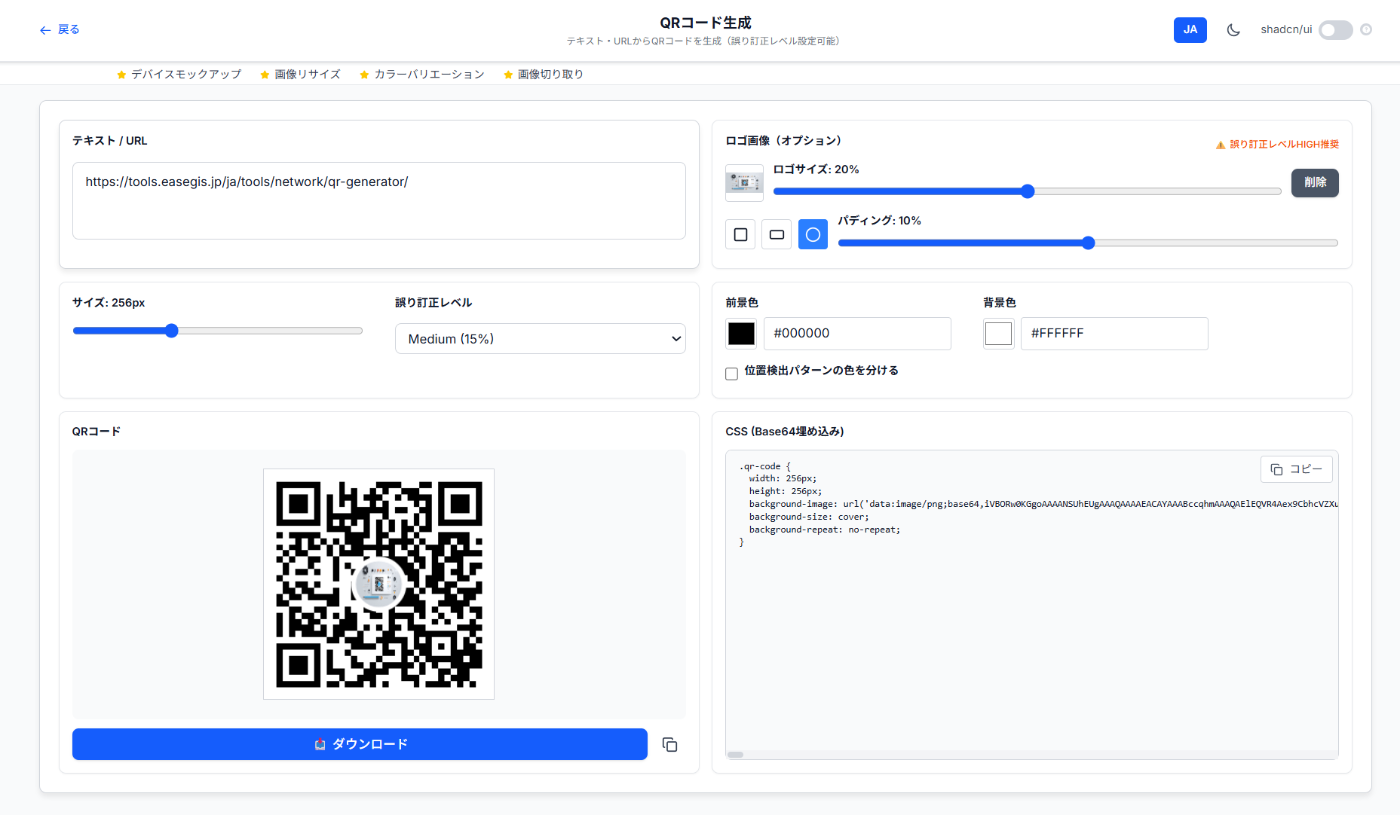ロゴ入りカスタムQRコード生成ツールを作った話 〜Canvas APIで実現する高度なデザイン〜