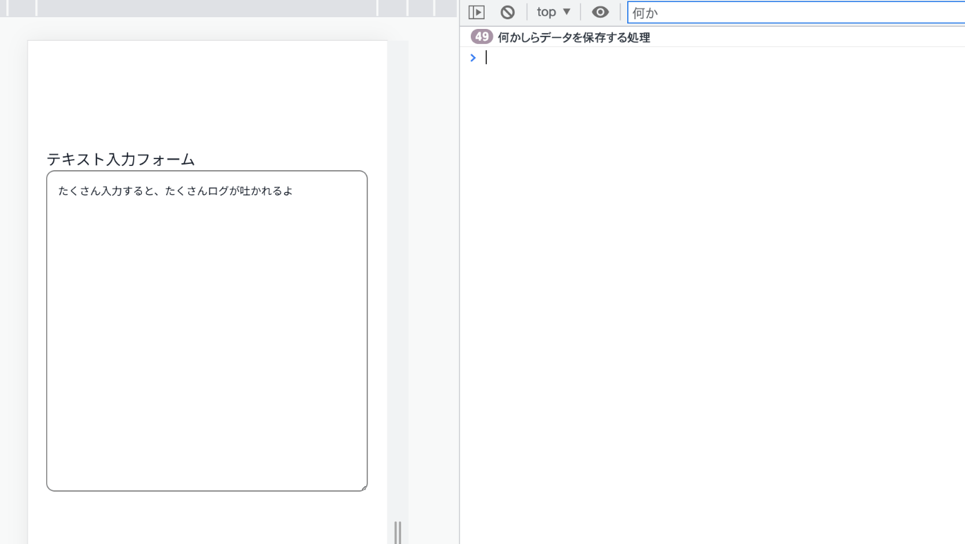 ログがたくさん吐かれている