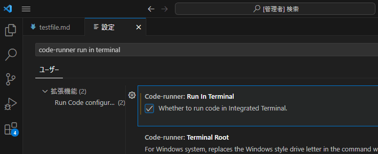 Code Runnerの設定で「Code-runner: Run In Terminal」にチェックを入れる事で実行結果をターミナルに出力するよう変更