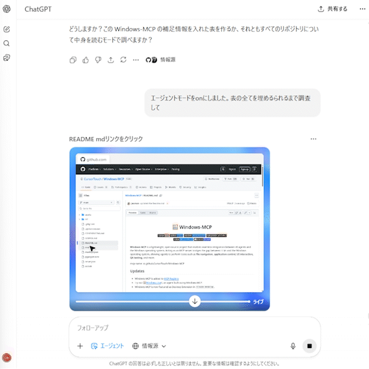 実際にGitHubのサイトを調査する動画