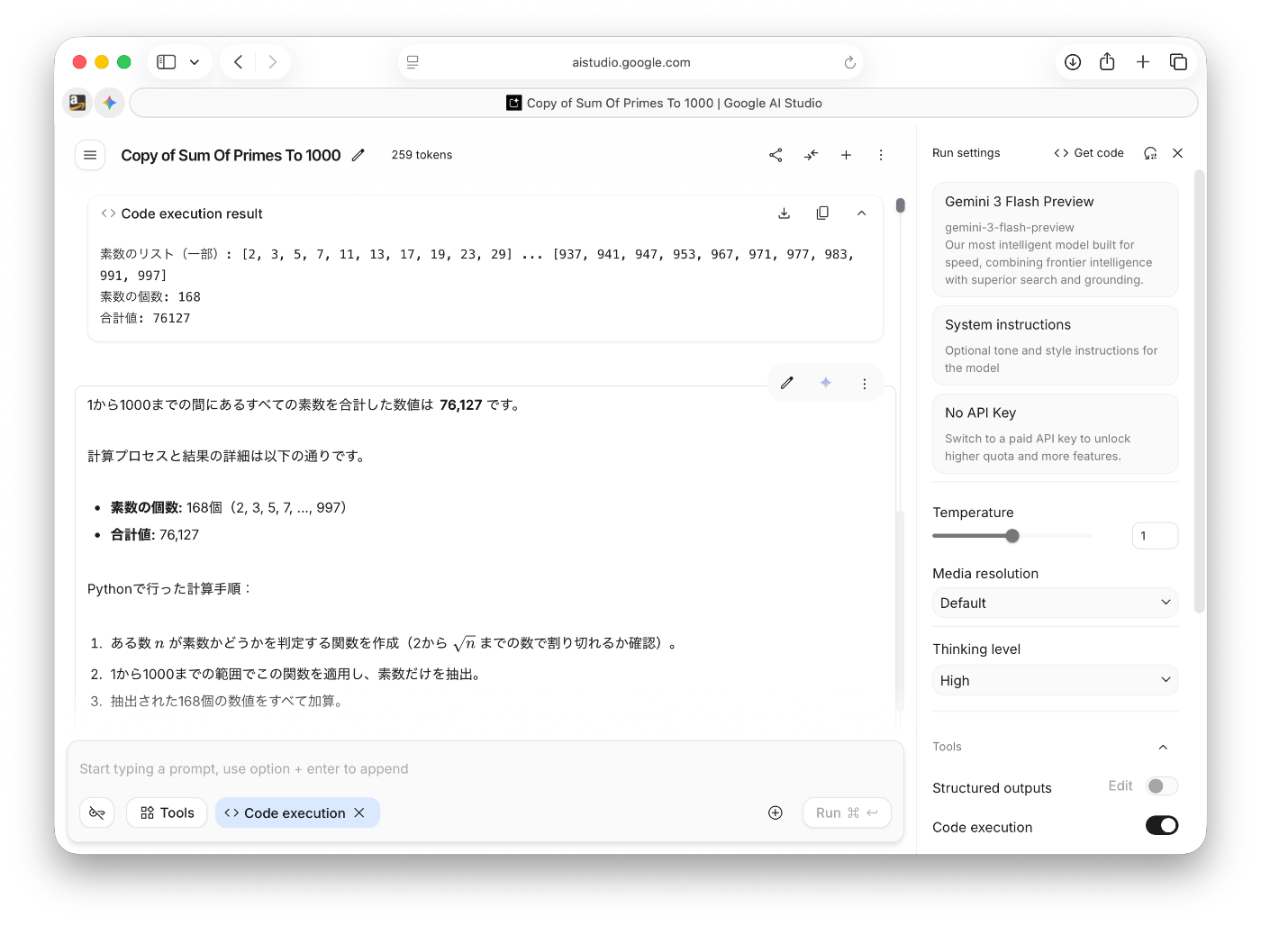 Google AI Studio】デモ⑧AIに道具を作らせる「Code Execution」