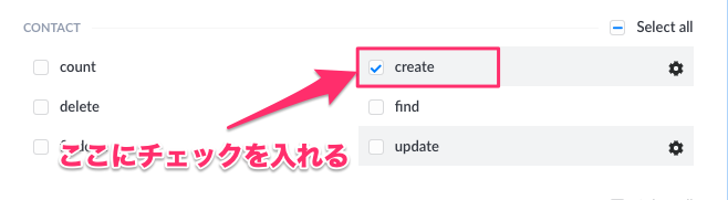 "CONTACT"の"create"にチェックを入れて"Save"をクリック