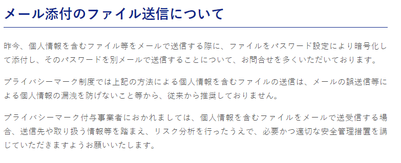 パスワード付きzipのない世界でどう過ごすのか