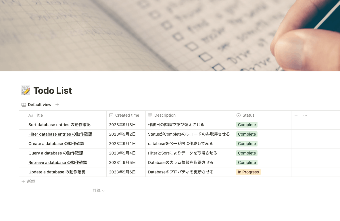 Befor Database Detail