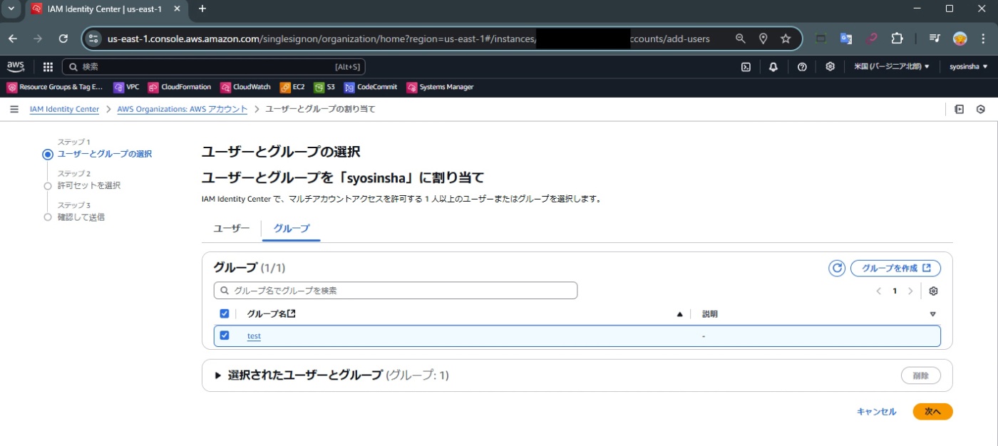 グループ名