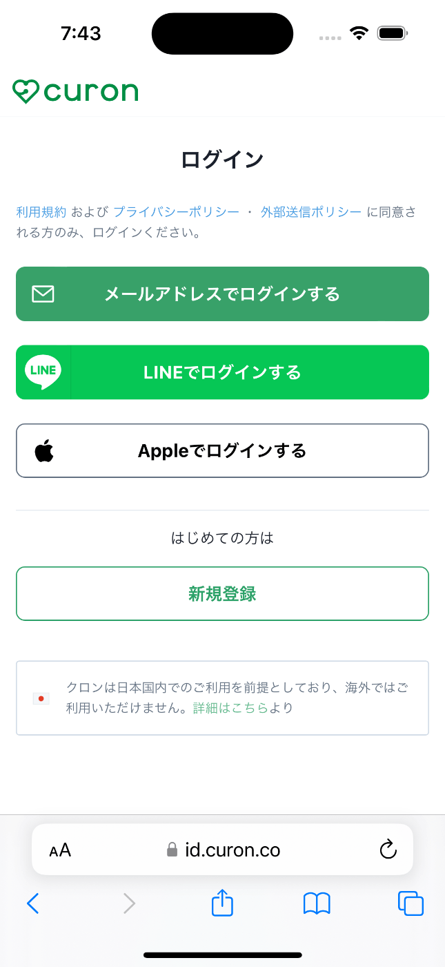 ID基盤のサイト