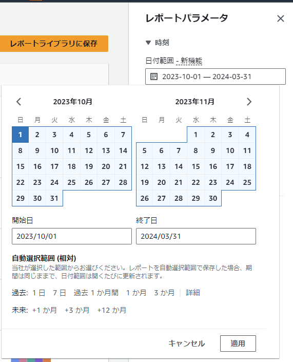 日付範囲