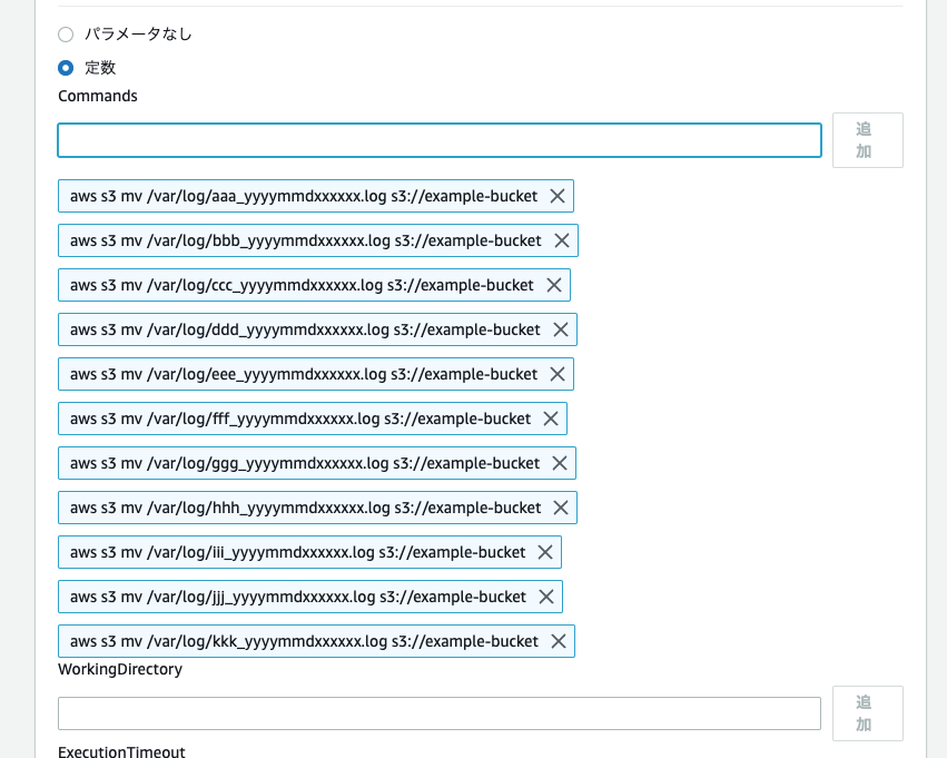 EventBridgeのルールに定数で多数のコマンドが指定されている