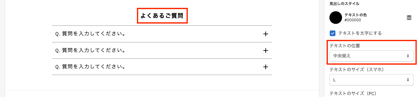 テキストの位置