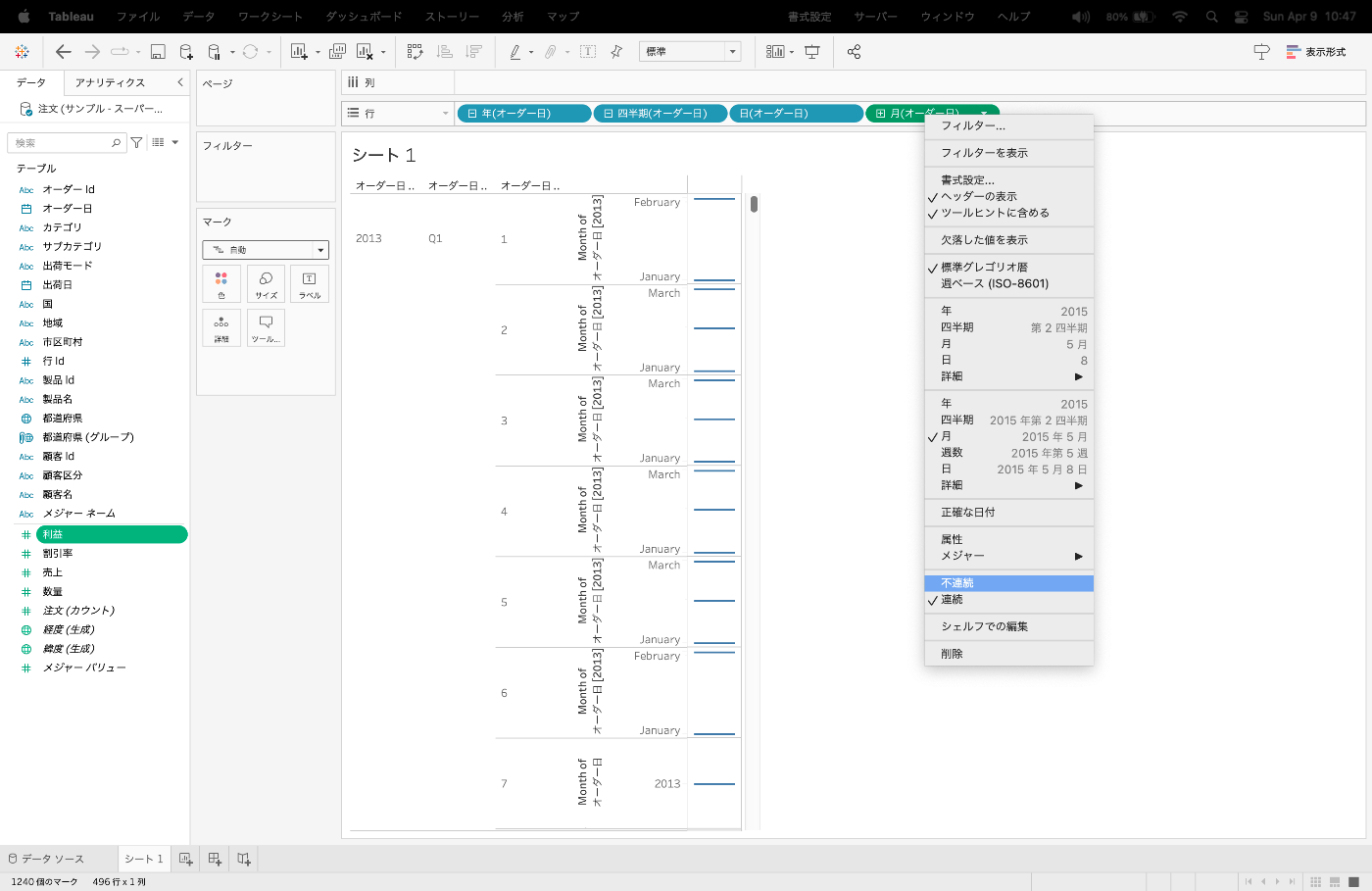 DATETRUNCを不連続型に変更する