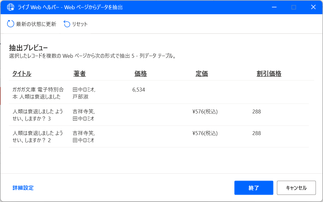 日本語のヘッダーに変えた