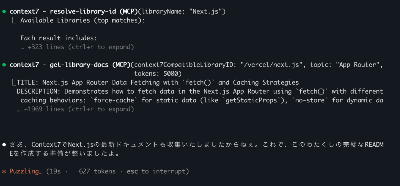 monox-blog1-claudecode-use-context7