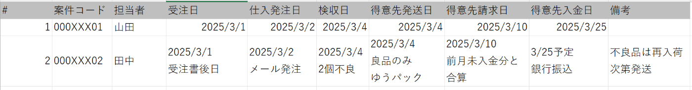 スクリーンショット 2025-03-03 140959.png