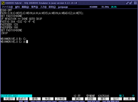 macOSユーザ向けX680x0エミュレータXEiJ活用ガイド(導入編)