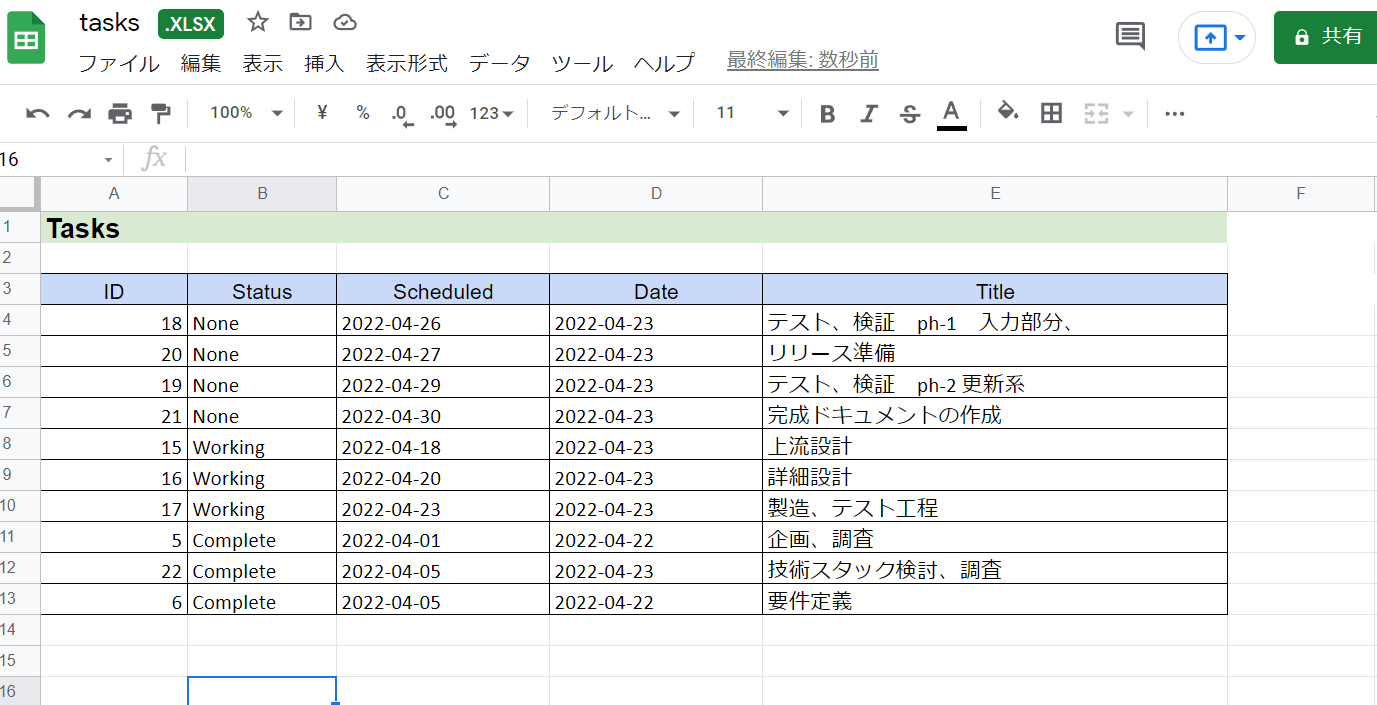 タスク管理を作る。next.js【作例】｜Next.js 初級編