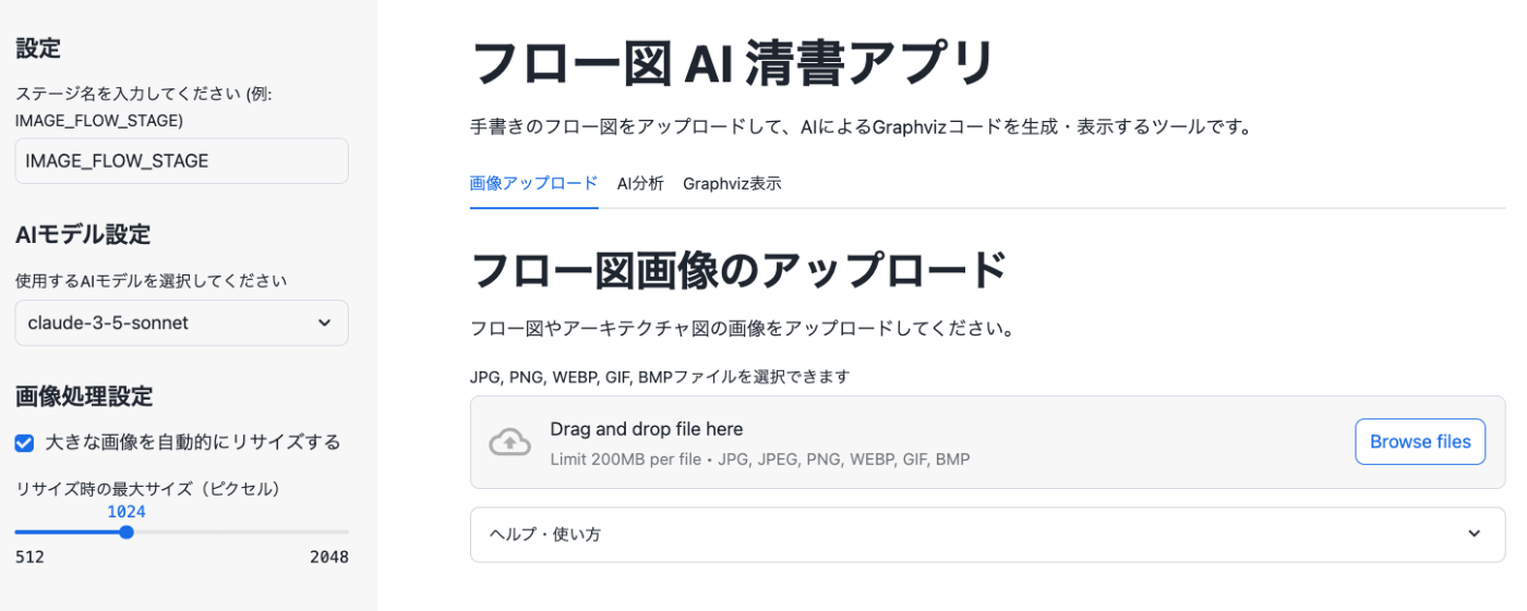 画像アップロード機能