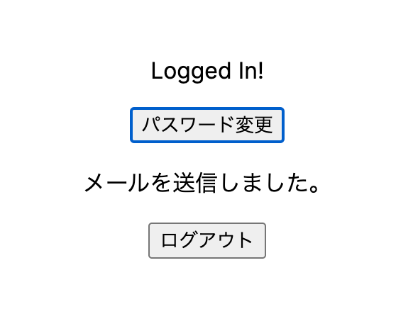 パスワード変更機能