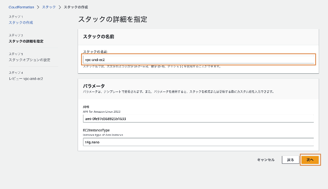 vpc-and-ec2