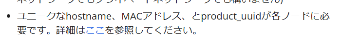 Kubertes公式サイトの注意事項