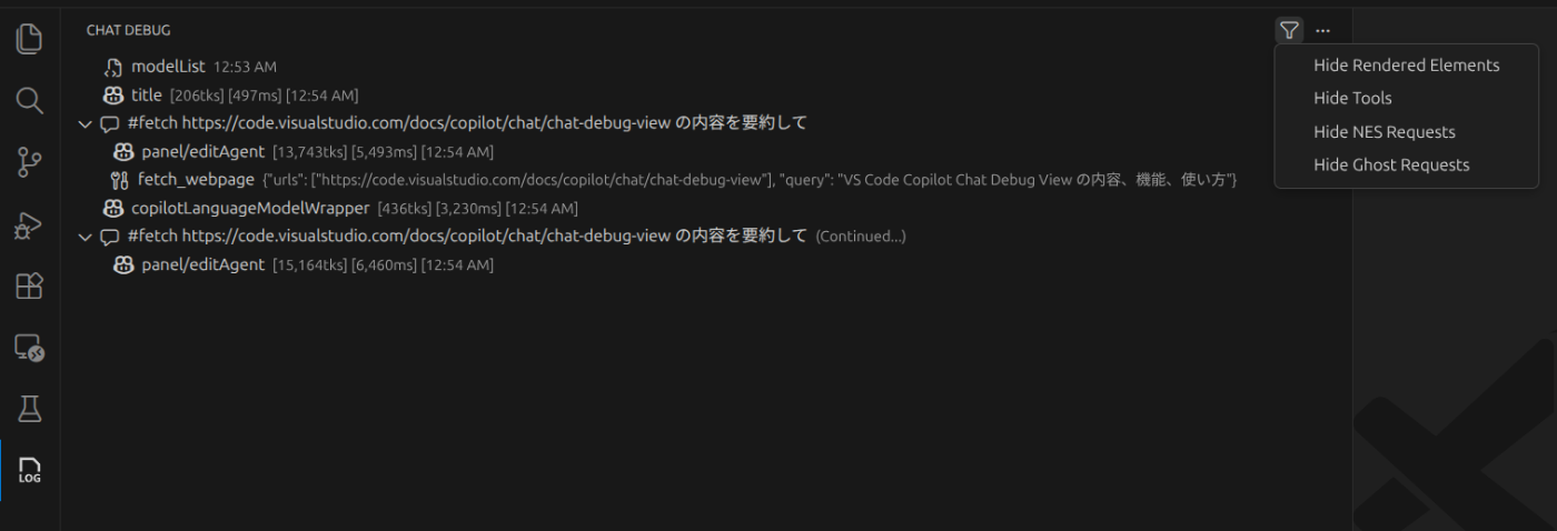 Chat Debug で GitHub Copilot の動作を追いかけよう