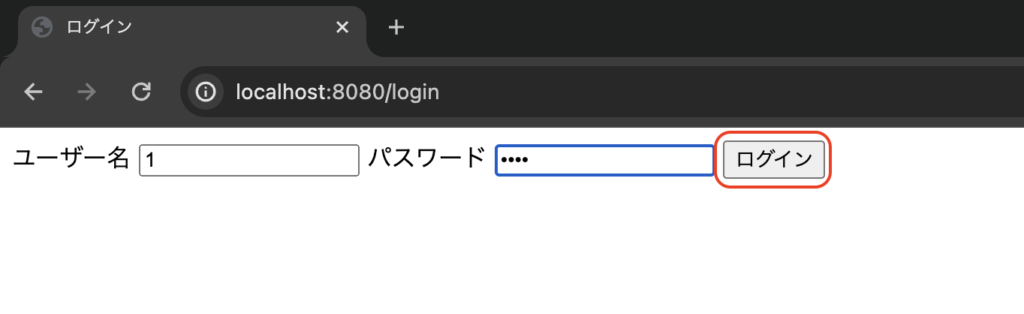 ログイン画面入力