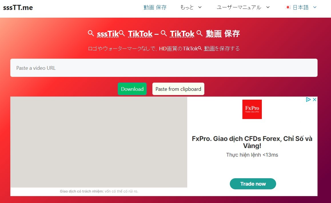 sssTT.meダウンローダー