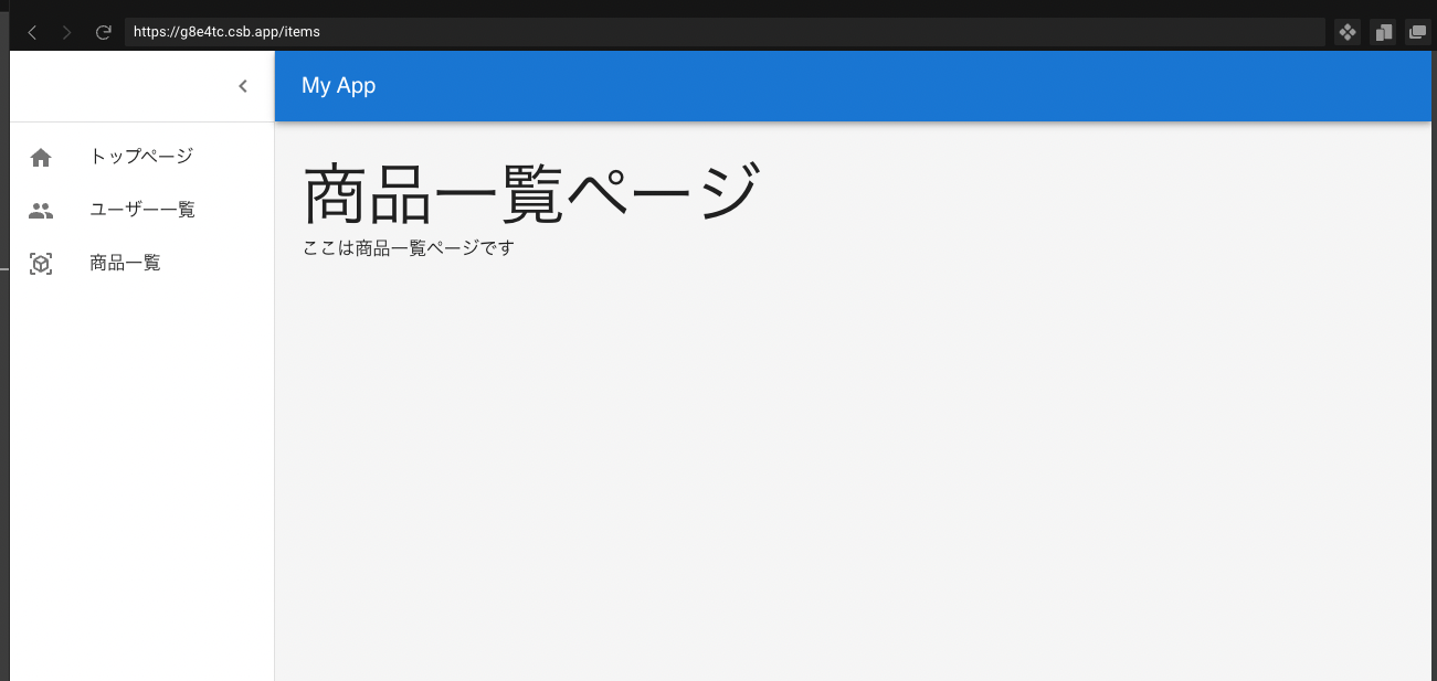 レイアウトの共通化ができた