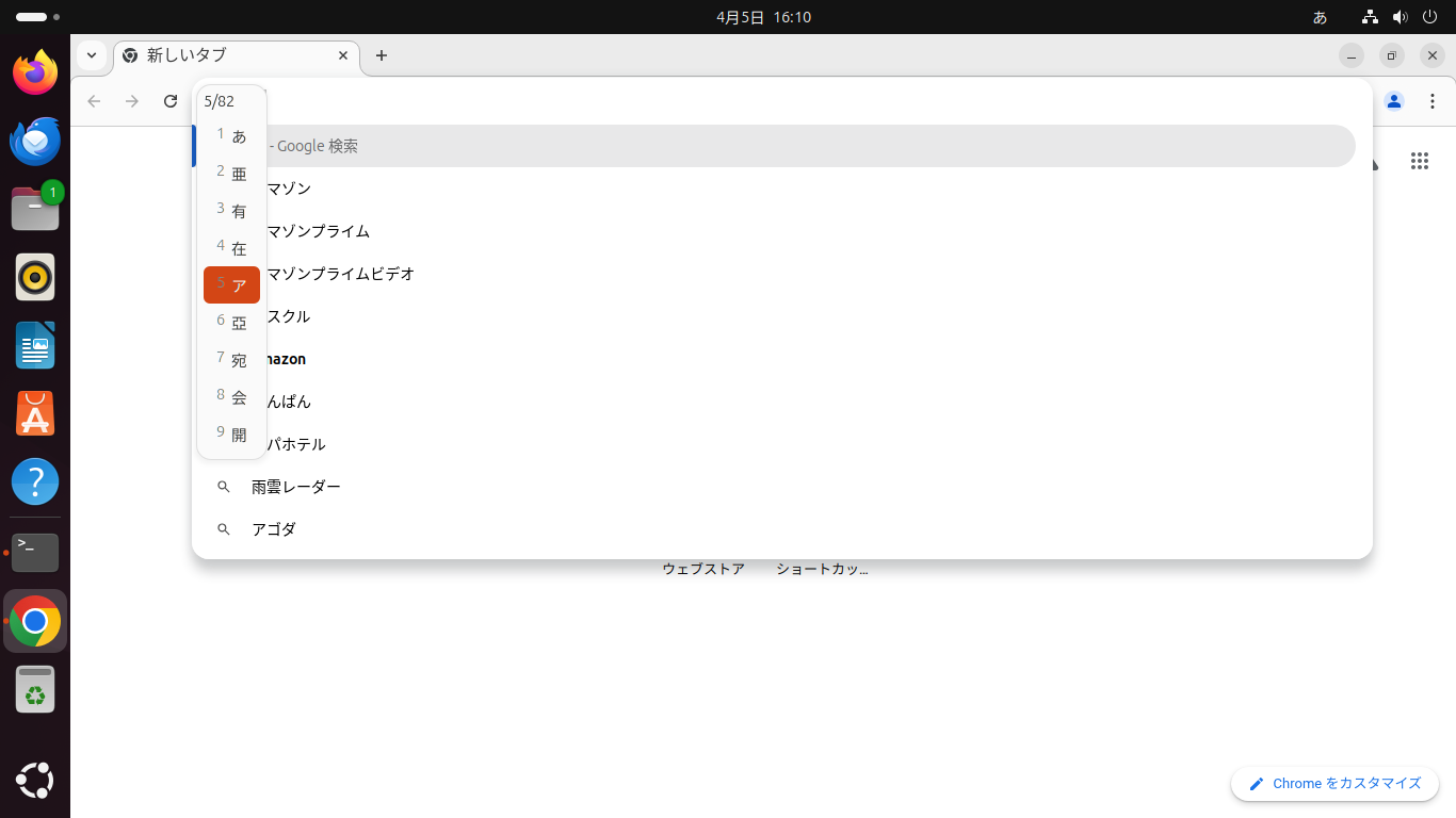 候補ウィンドウが変なところに出るのだが