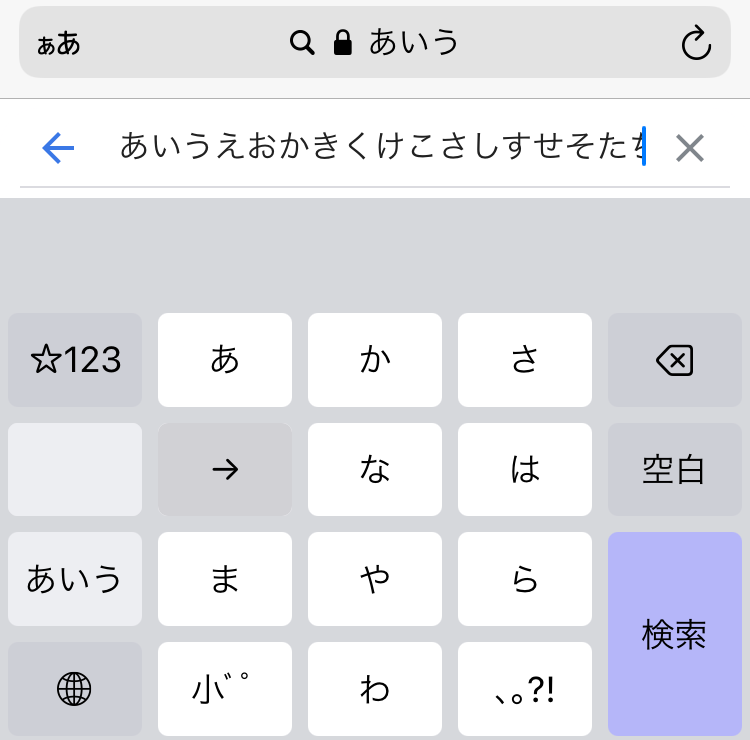 Iosカスタムキーボード開発をやってわかった できないこと 10選