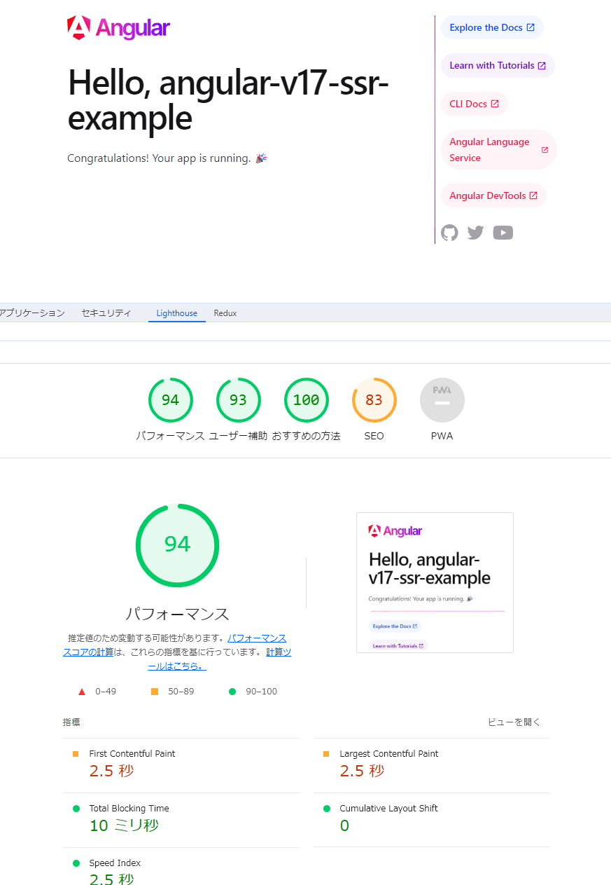 爆速初期アプリ on Lambdaの図