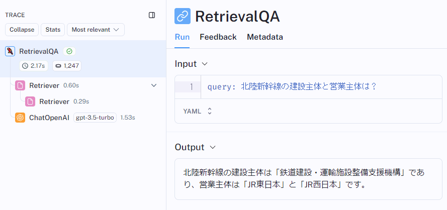 LangSmithでのトレース結果