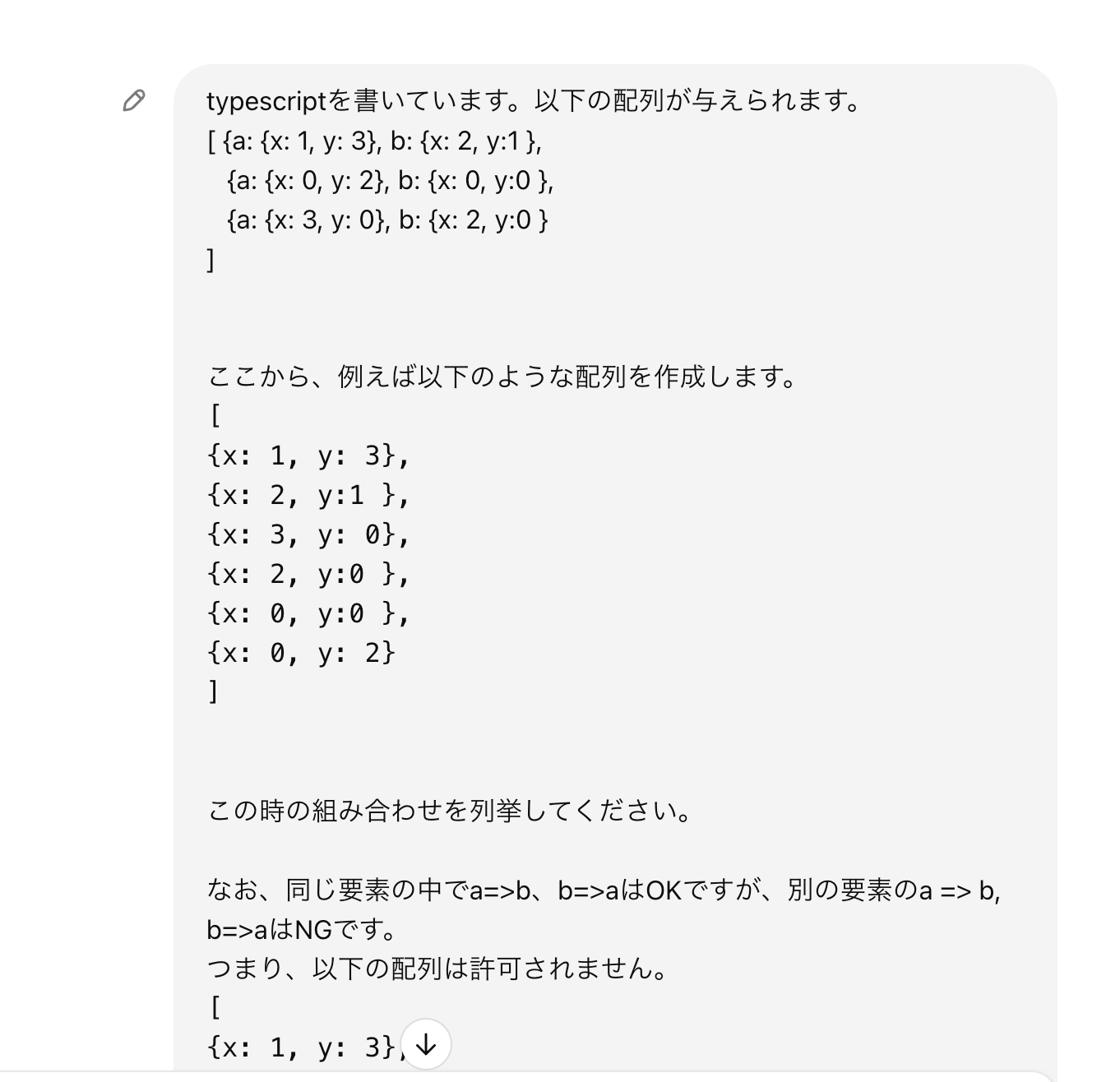 ともこっち専用ページ 41歳エンジニア、競プロを始める
