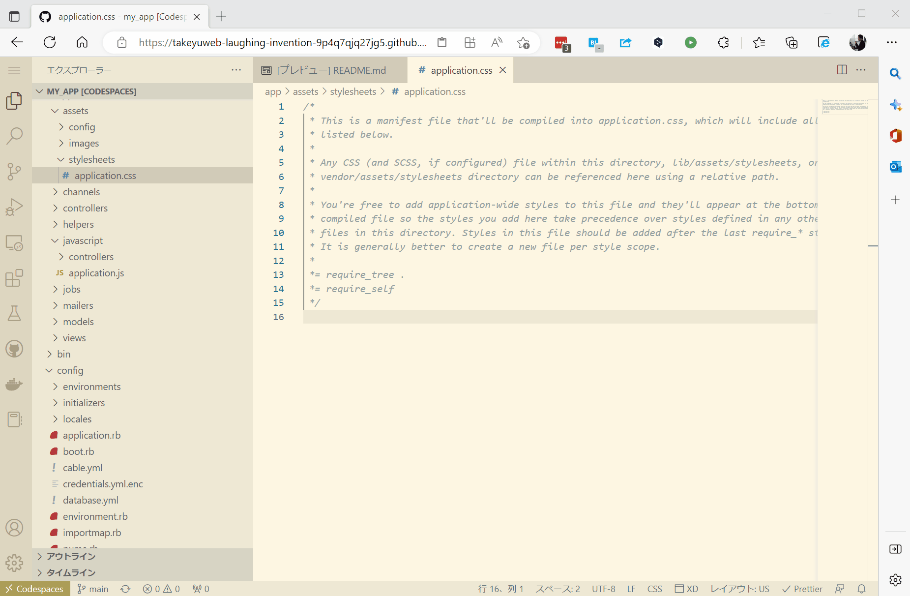 CodespacesのDev Containerで自動整形