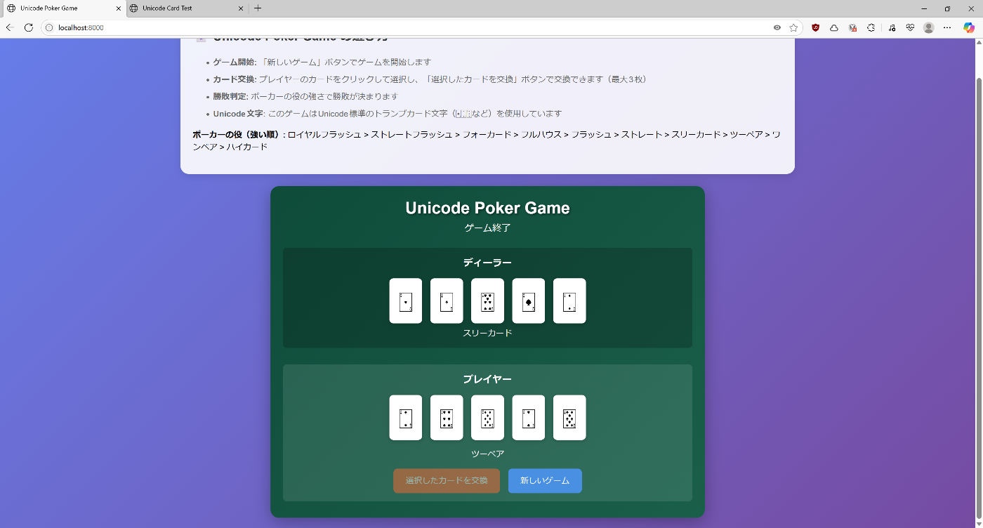 ゲーム画面