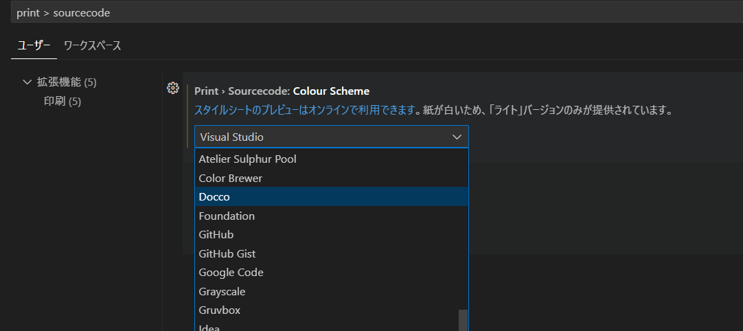 print拡張機能のテーマ