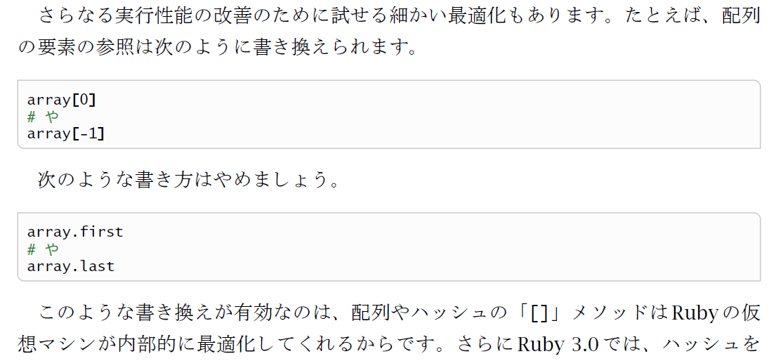 研鑽Ruby309ページからスクショ