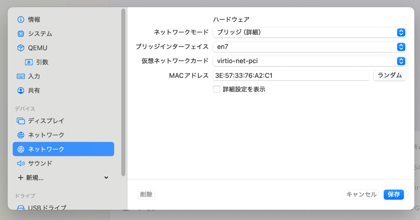 設定2