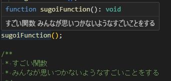 2行にわたるコメントが改行されていない様子
