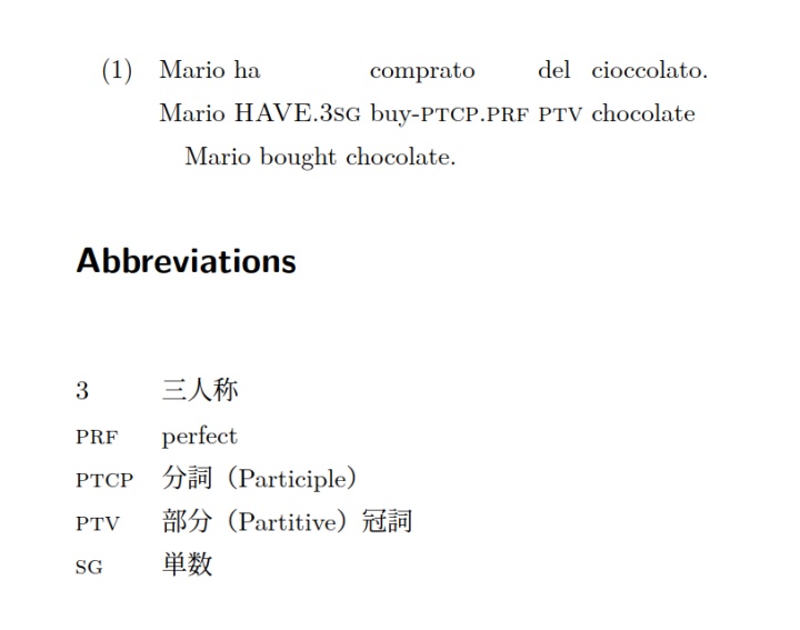 LaTeX を用いた言語学論文における例文表示方法