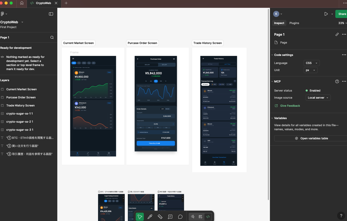 バックエンド寄りのエンジニアでもサクッっとUIが作れる良い時代になりました ~SDDを使ってWebアプリをサクッと実装した話~