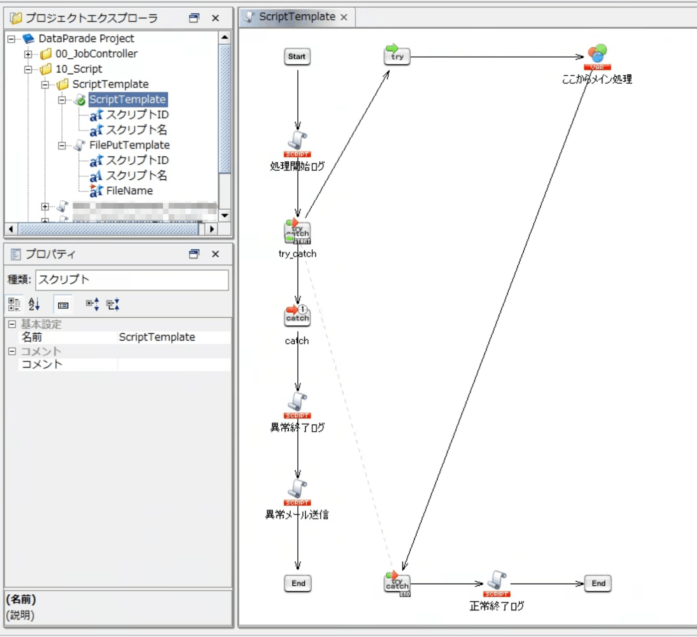 DataSpiderのスクリプトテンプレート