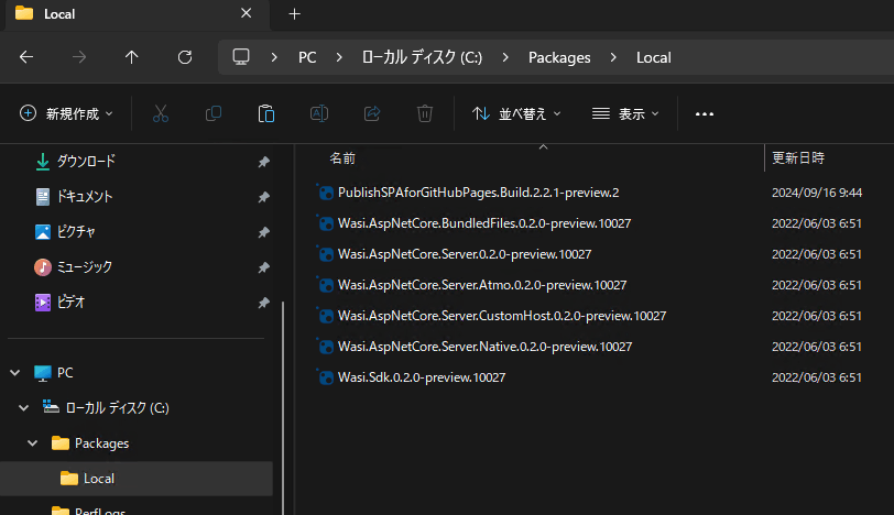 ローカルディスク上のフォルダに NuGet パッケージファイル (.nupkg) を保存している様子のスクリーンショット