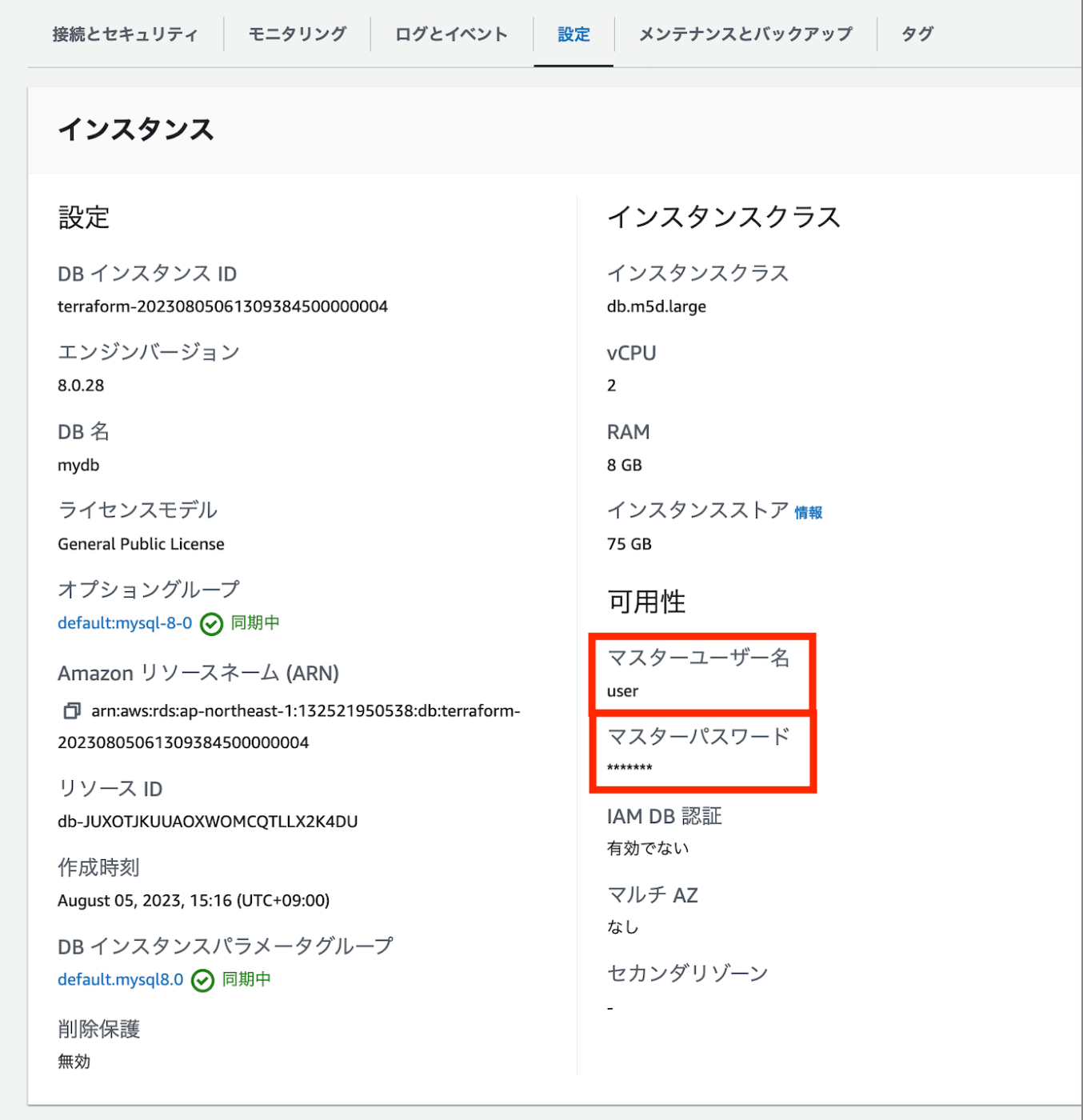 ユーザー名とパスワード