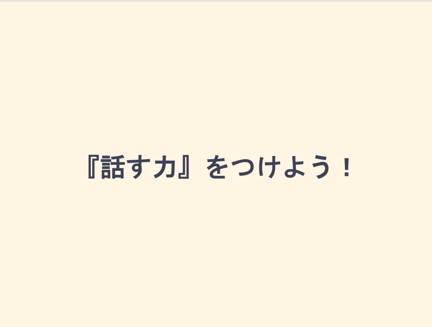 開催の目的