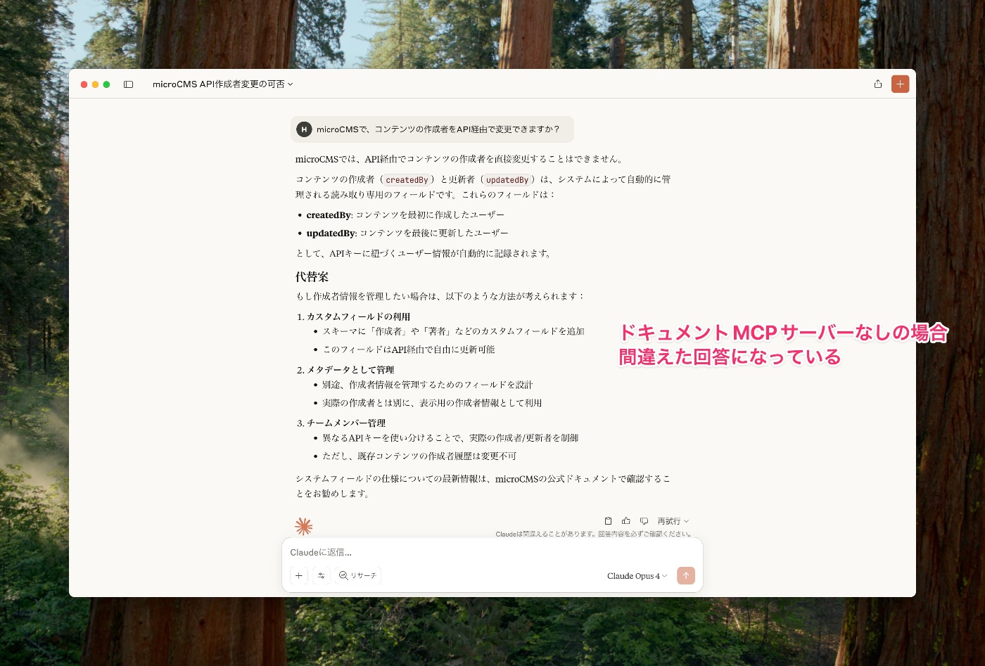 Claude Desktopの画面。MCP無しの場合、「できない」と答えてしまう