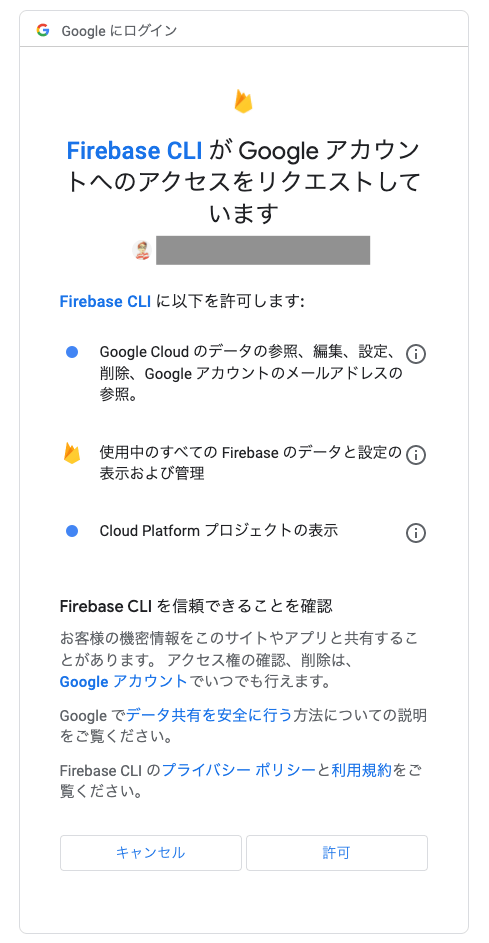 Googleログイン